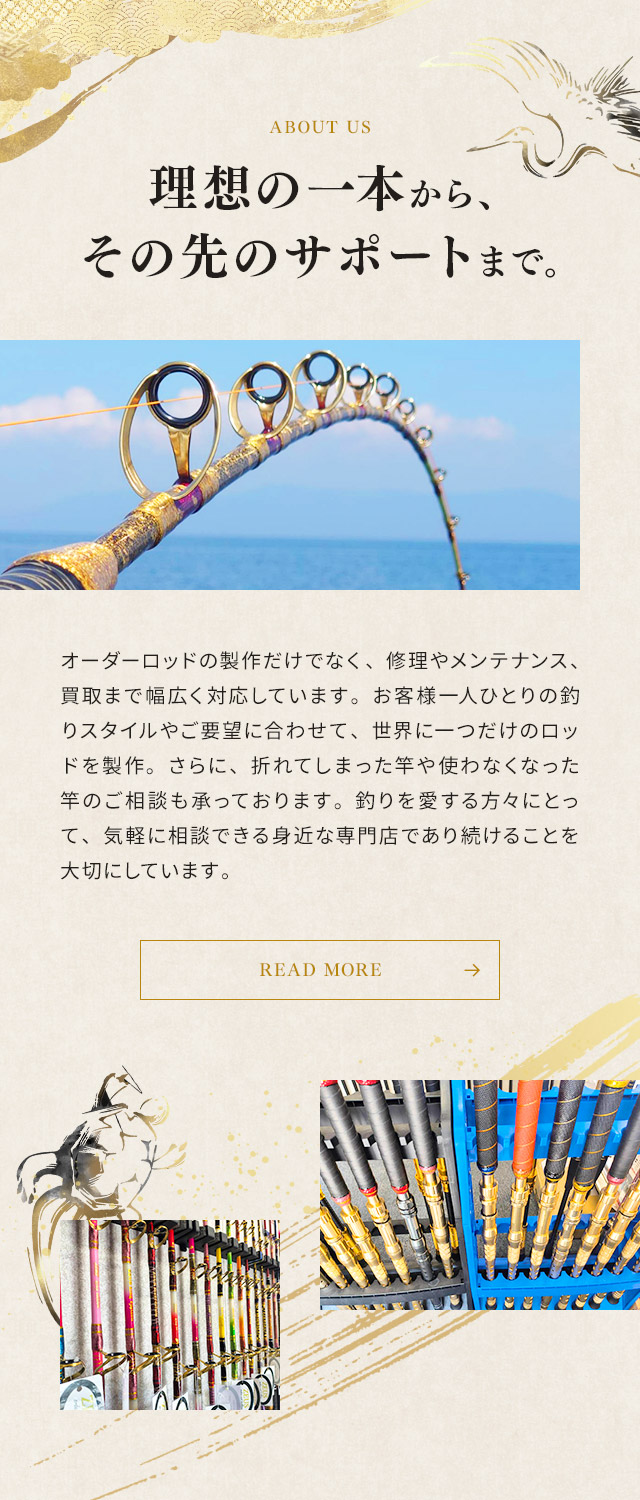 オーダーロッド製作・修理・買取なら合同会社ロッド工房ZEUS｜世界に一